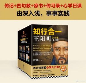 知行合一