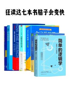 全新思维
