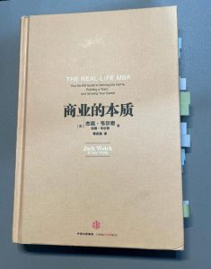 商业模式全史