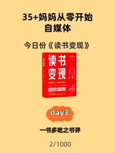 学习变现