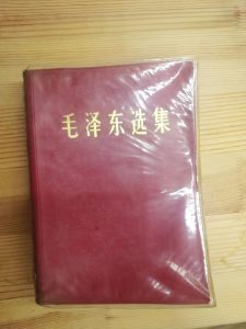 毛泽东选集
