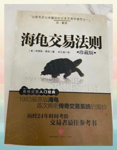 海龟交易法则