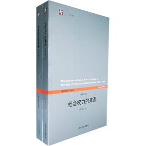 社会权力的来源