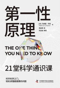 第一性原理first-principles