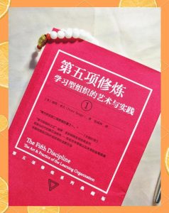 第五项修炼