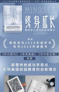 终身成长