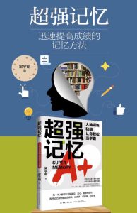 记忆