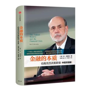 金融的本质